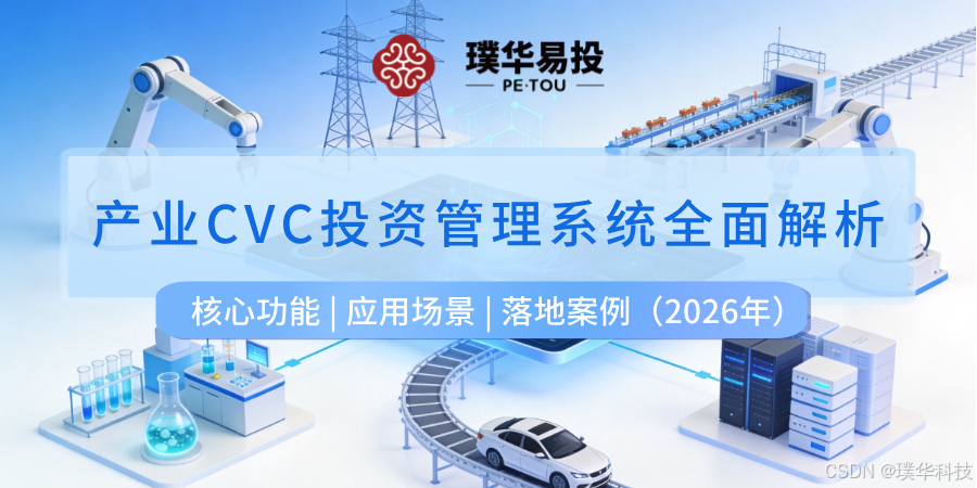 内江市系统化产业投资机构(系统化产业投资机构有哪些)
