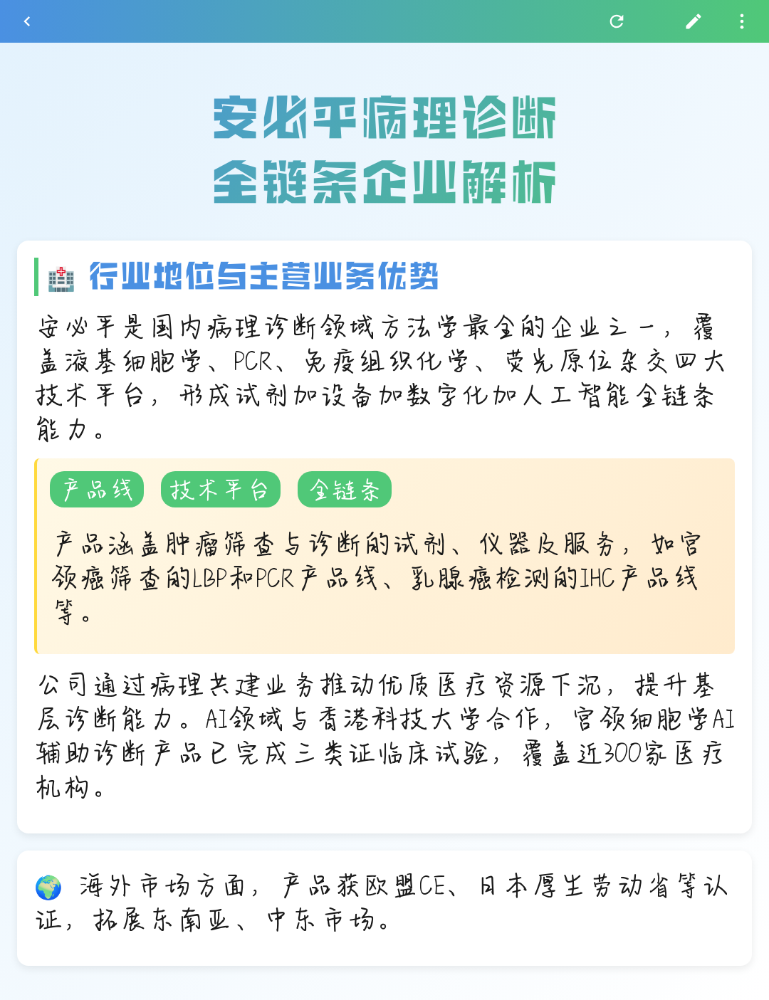 内江市全链条零部件企业诊断(全链条零部件企业诊断分析)