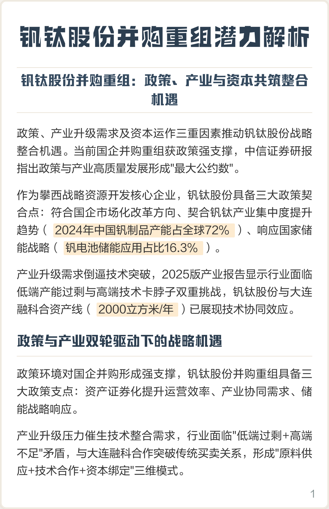 内江市高性价比股权重组机构(高性价比股权重组机构是什么)