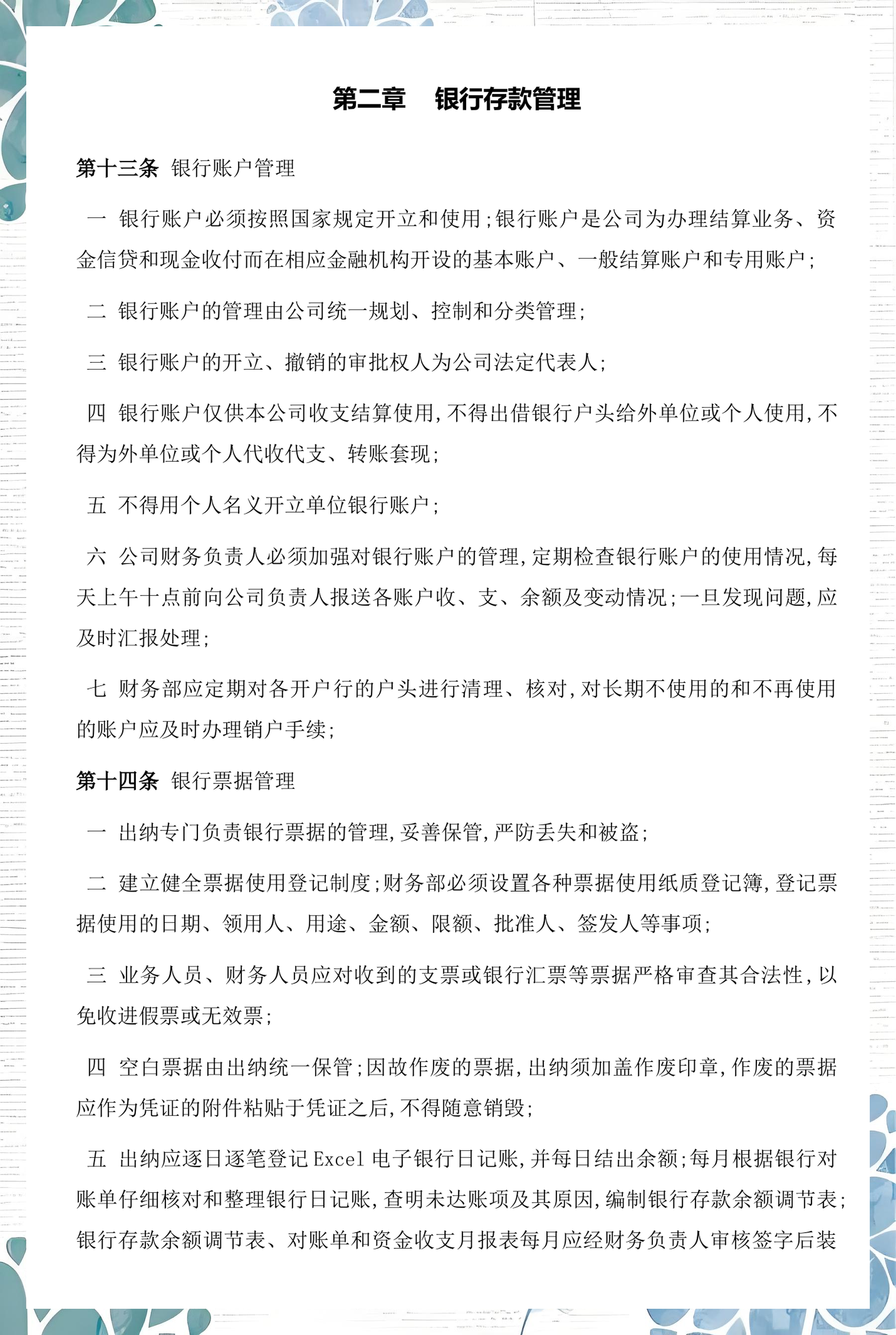 内江市透明资金管理(什么是透明管理)