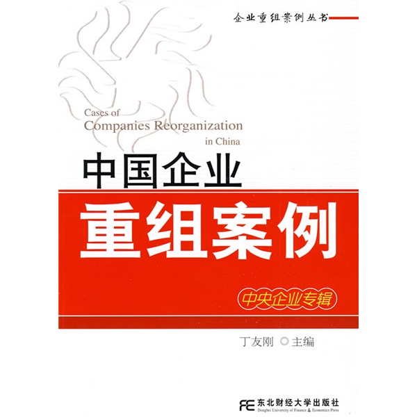 内江市领先企业重组(企业重组新政策)