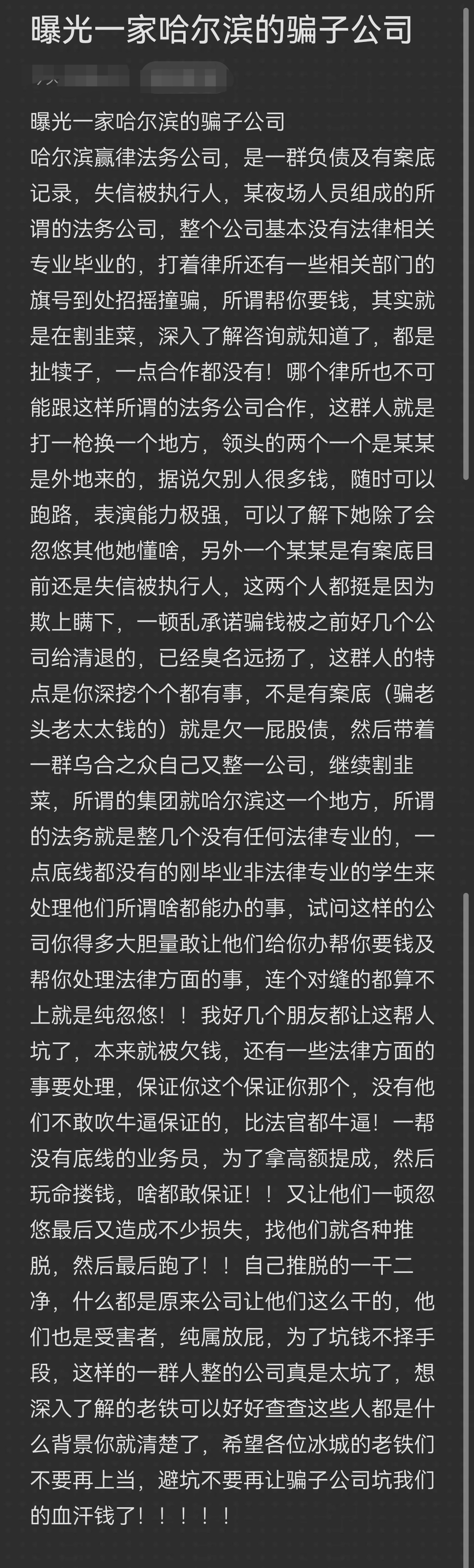 内江市哈尔滨法务咨询(哈尔滨法律咨询服务)