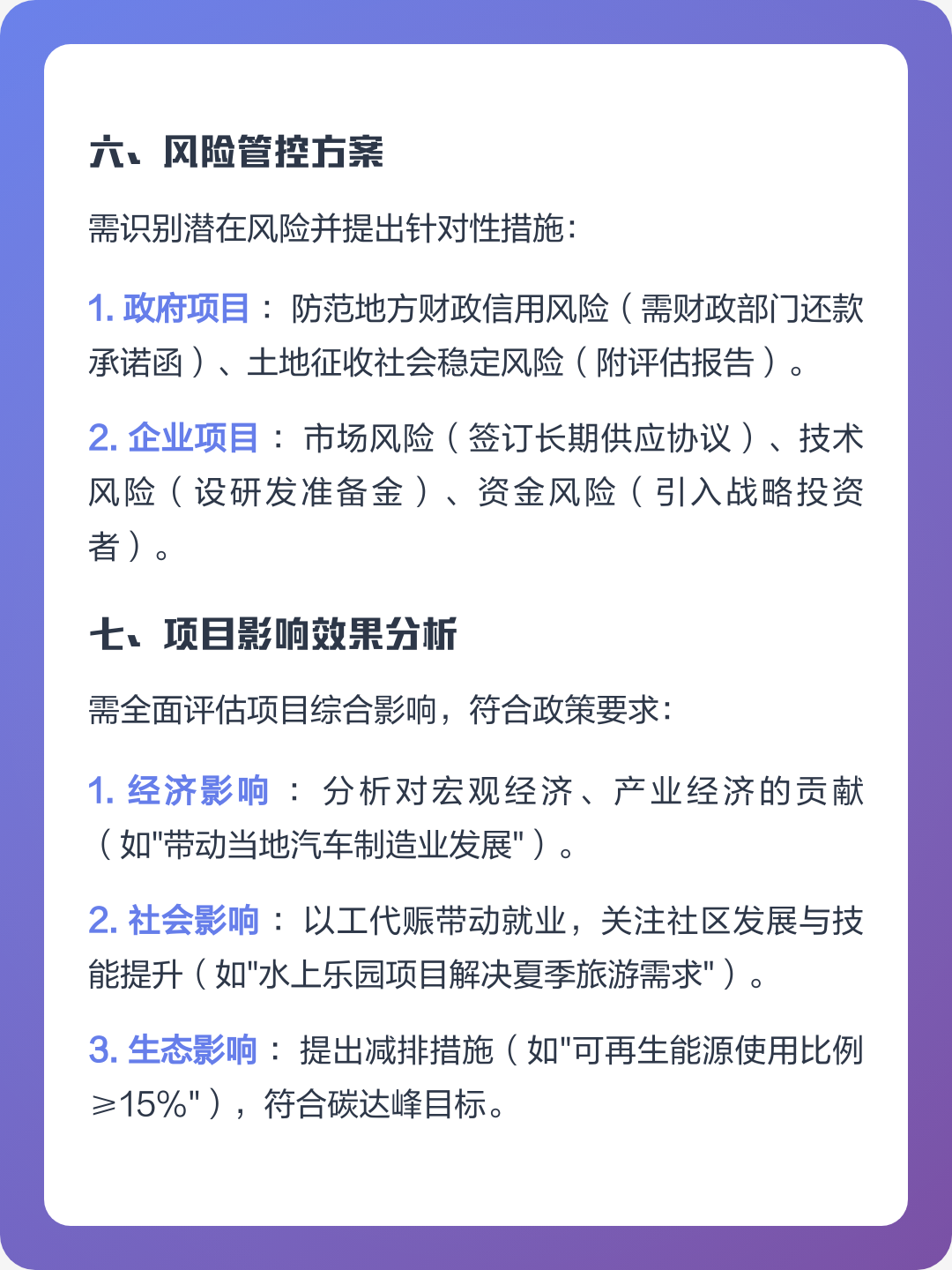 内江市全要素可行性研究(全要素可行性研究包括)