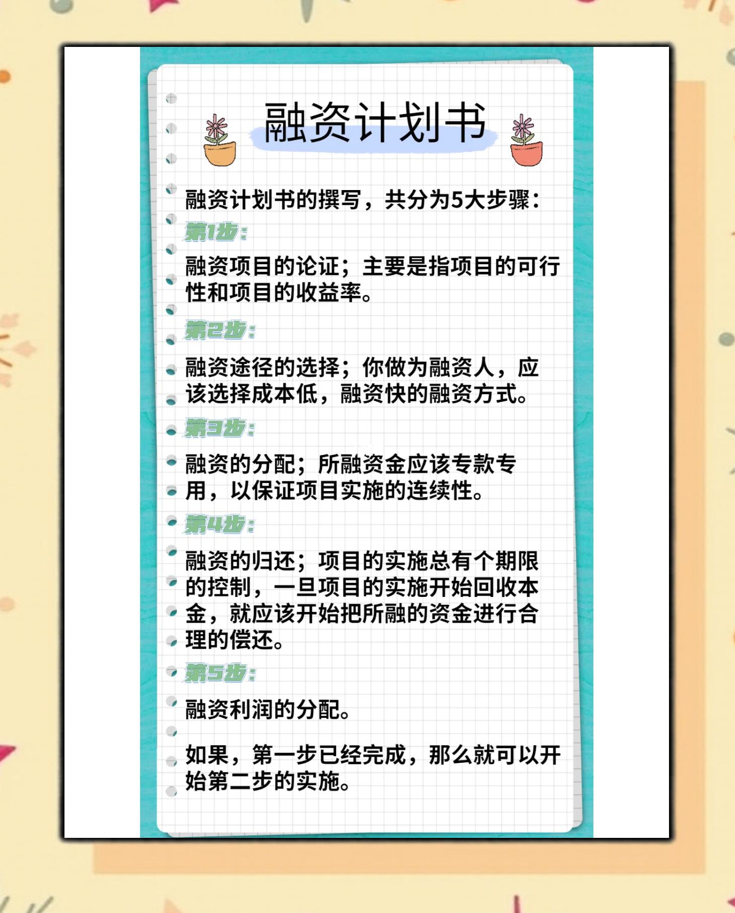 内江市科学化资本规划(什么是科学资本技术资源)
