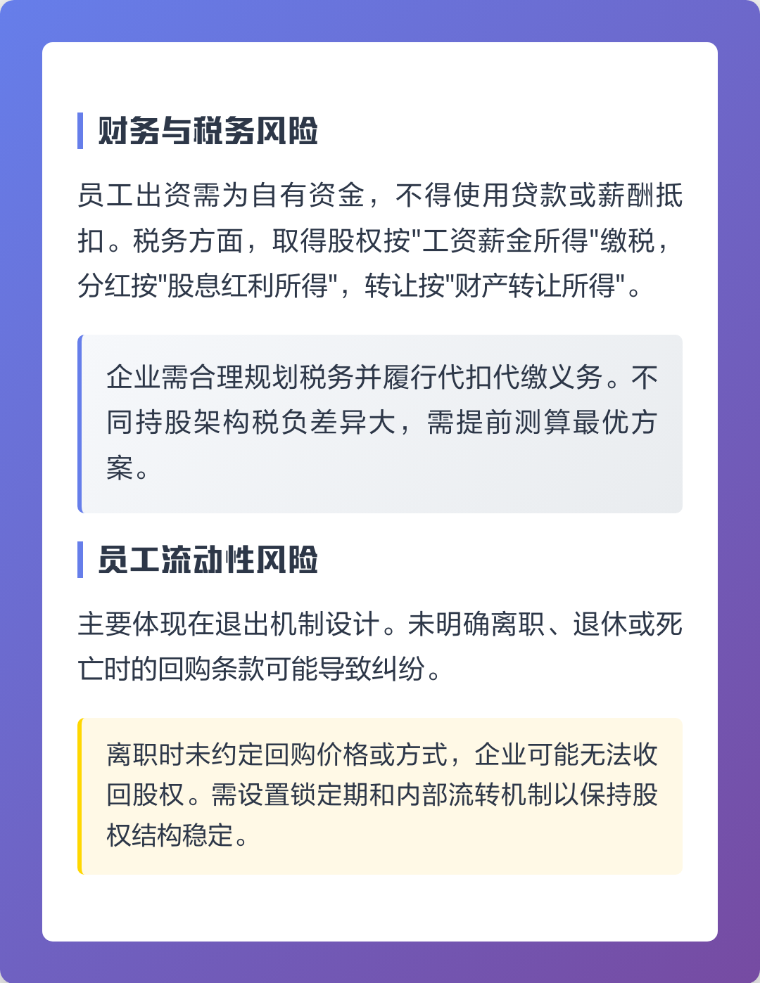 内江市上市规划风险规避(上市后风险管理计划的主要内容)