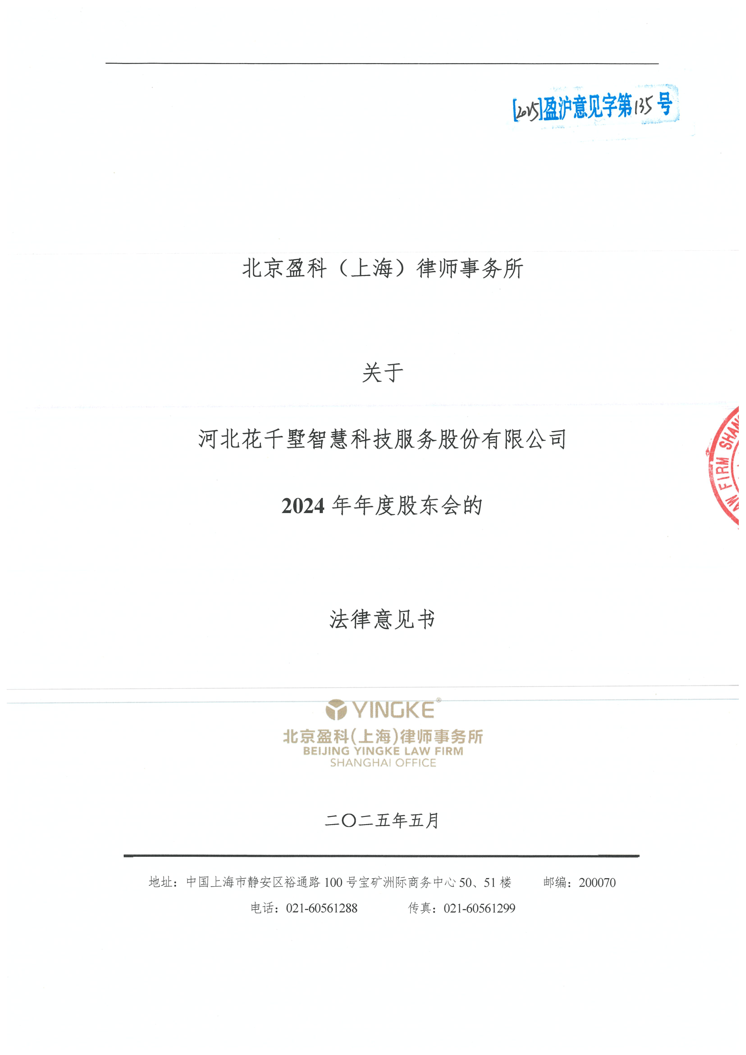 内江市财务顾问条款设计(财务顾问费用及支付方式)