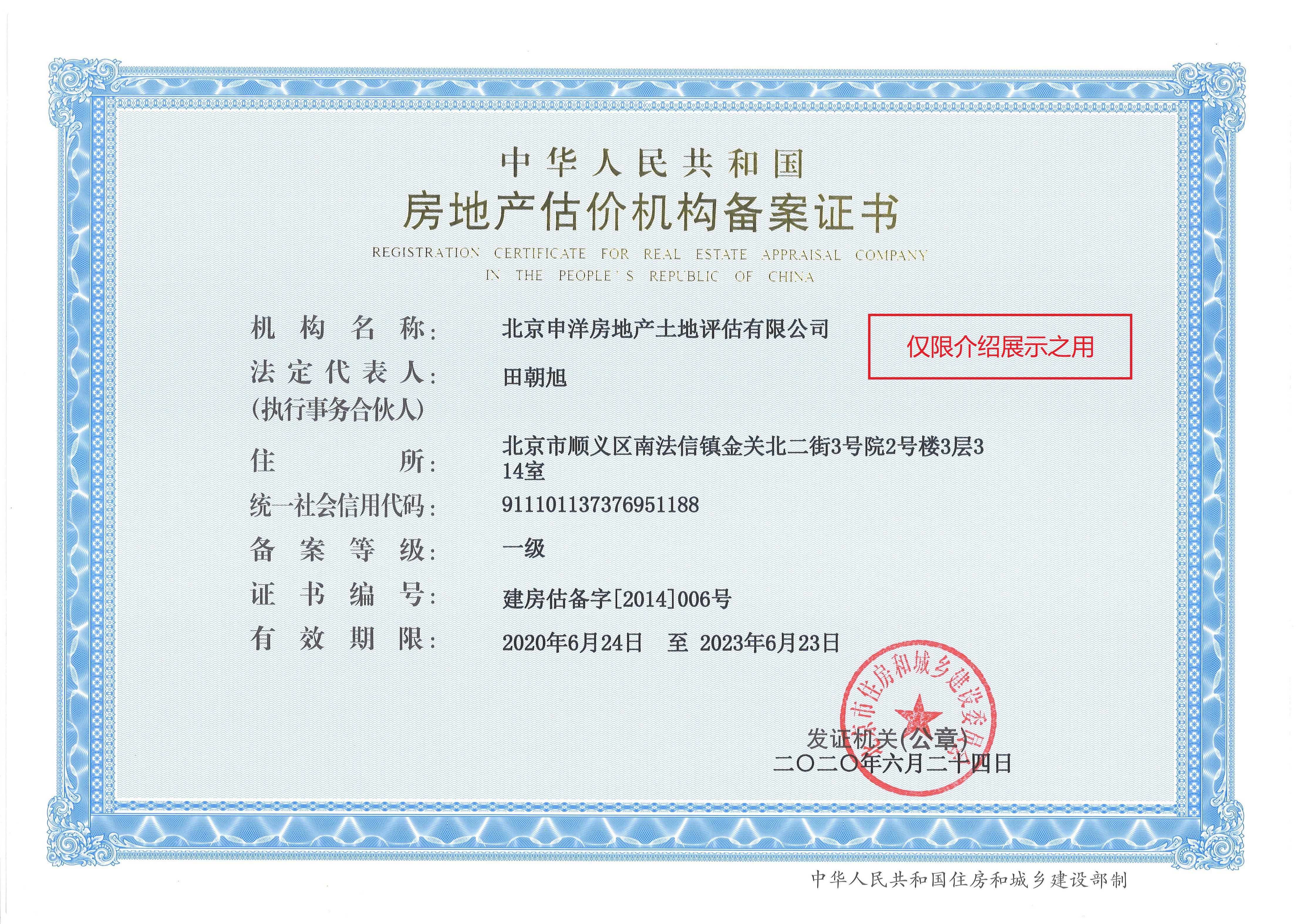 内江市透明房地产价值评估(透明售房网房源真实吗)