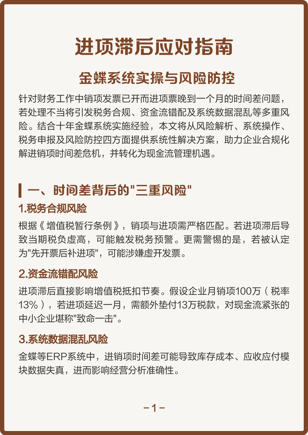 内江市包含合规新能源现金流管理的词条