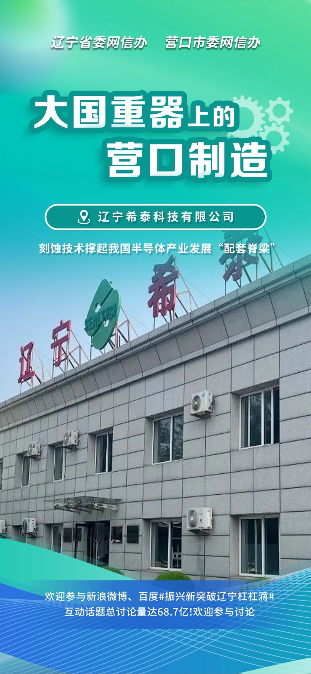 内江市沈阳企业品牌升级(沈阳企业品牌升级名单)