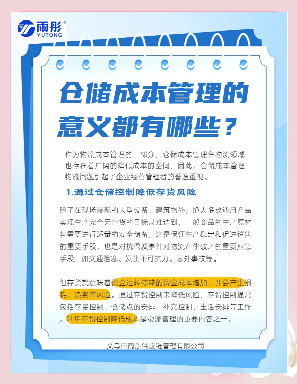 内江市饮料成本控制(饮料成本率计算公式)
