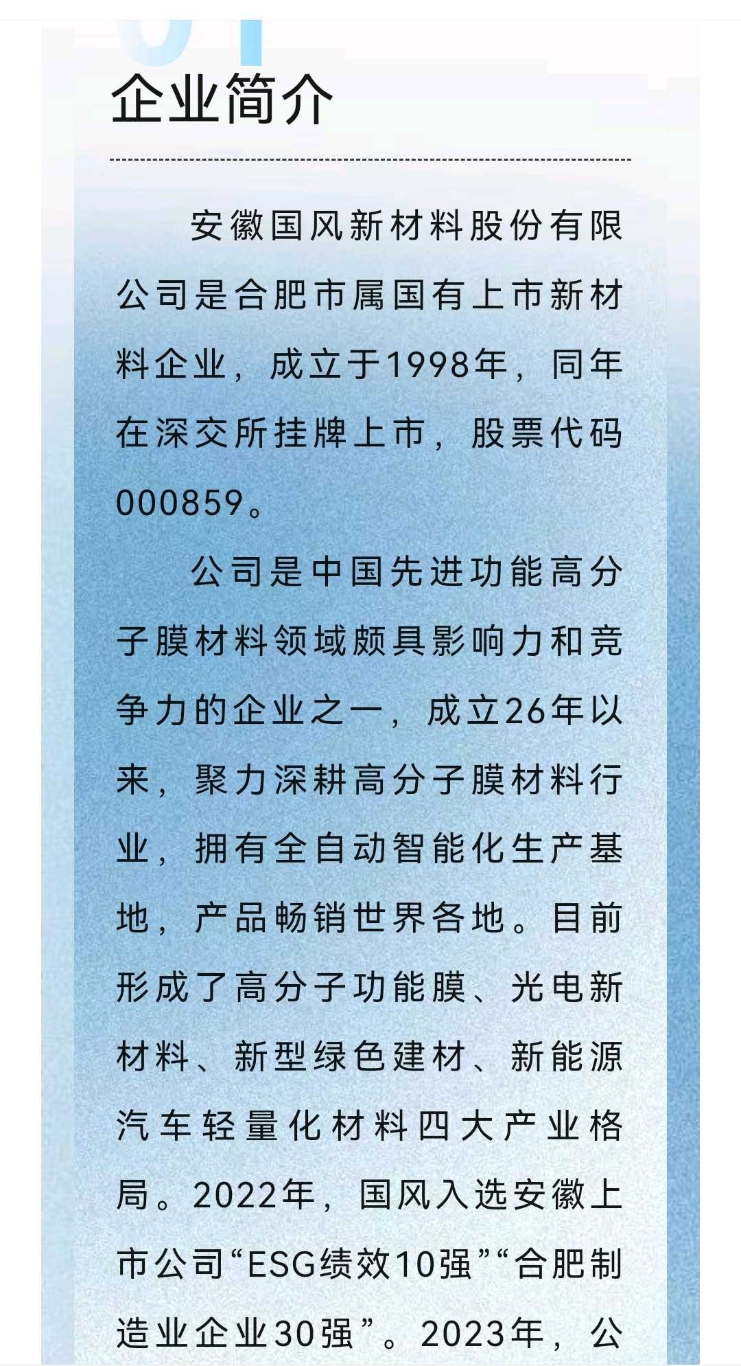 内江市关于头部新材料上市辅导的信息