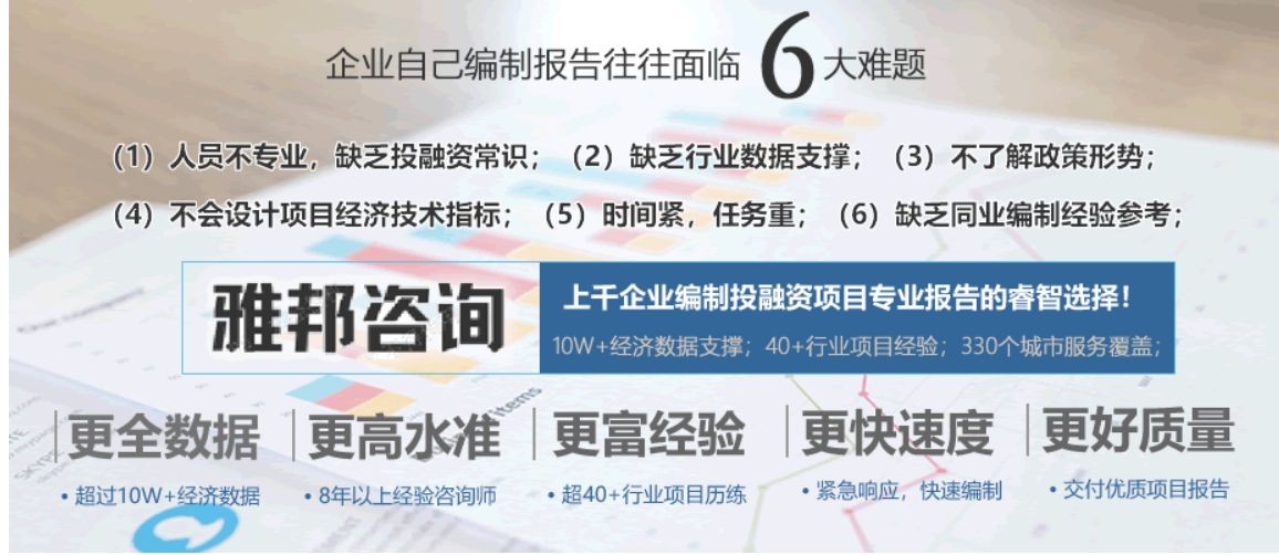 济南专业可行性研究(2026济南规划重大项目)